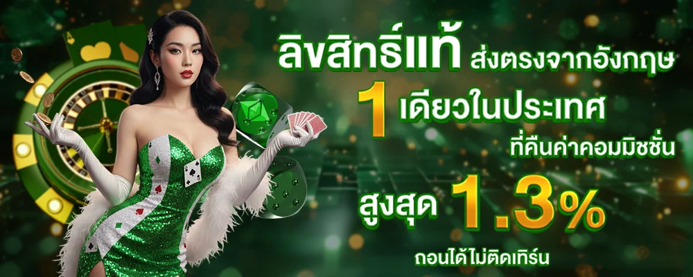 HM189S คาสิโน สล็อต แทงบอล เว็บตรง ครบจบ
