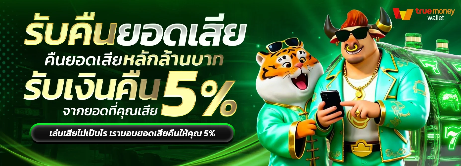 ระบบฝากถอนออโต้ HM189S ไม่มีขั้นต่ำ 24 ชม.